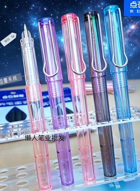 点石流光渐变色EF钢笔自控墨学生专用顺滑不洇墨可替换墨囊练字笔
