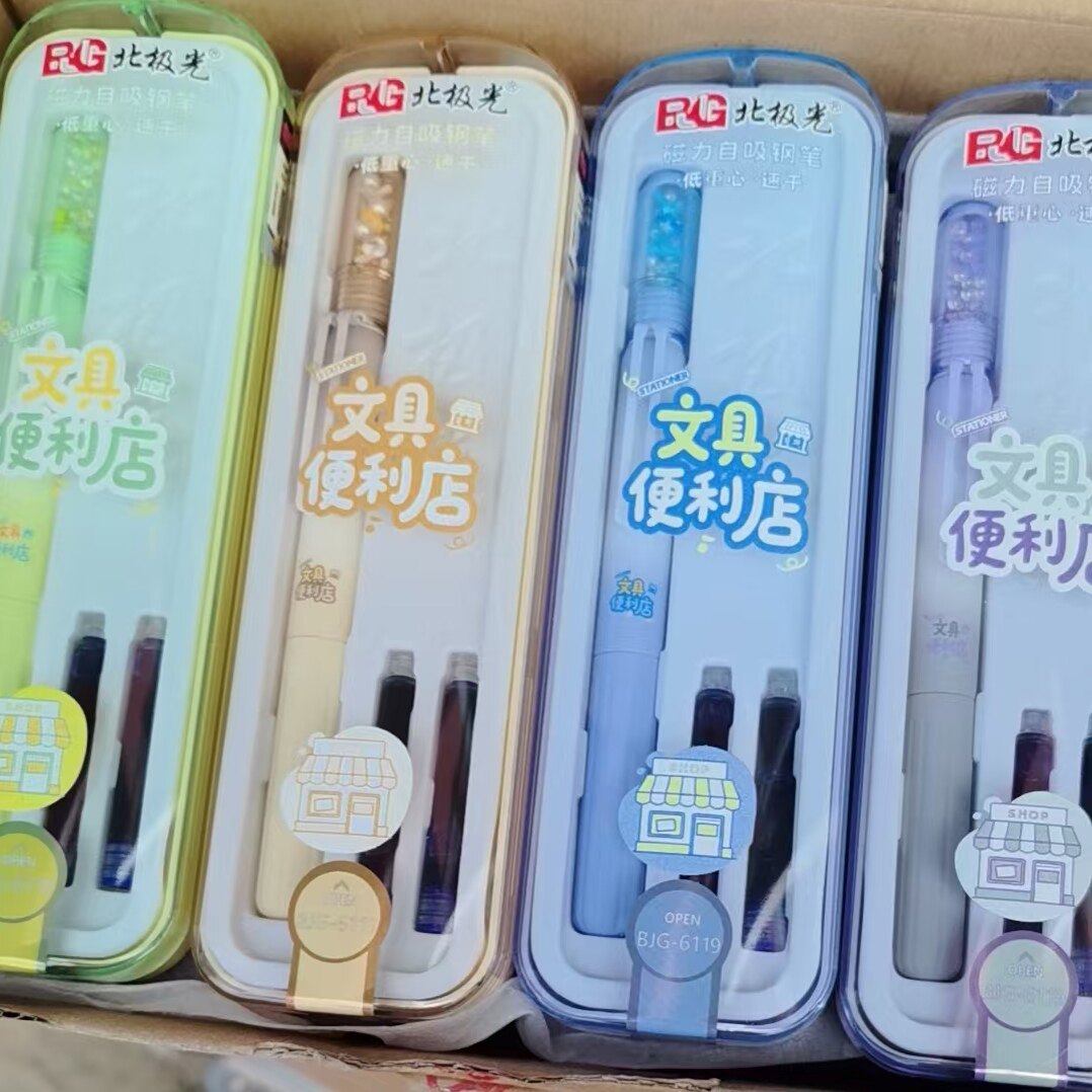 北极光文具便利贴可擦晶蓝磁吸钢笔正姿低重心解压渐变色热敏可擦