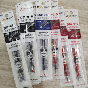东米016浓墨黑按动双珠CS锥尖笔头中性笔芯速干0.5红蓝黑考试替芯