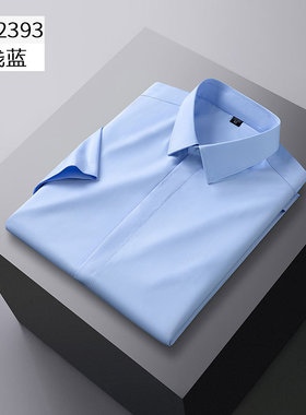 男士短袖衬衣夏季薄款暗门襟衬衫纯蓝色半袖无口袋竹纤维暗扣大码