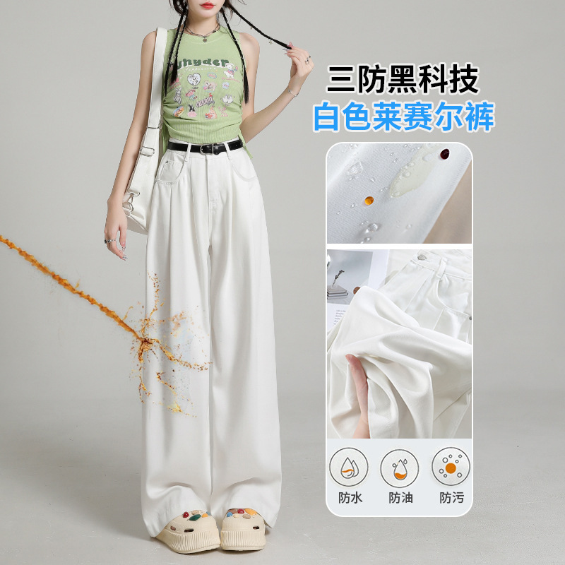 白色三防面料牛仔裤女夏季薄款小个子直筒高腰显瘦宽松天丝阔腿