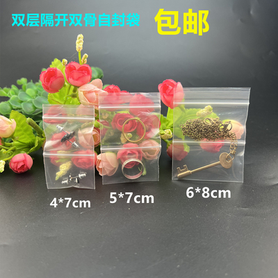 pe透明双骨自封袋加厚16丝