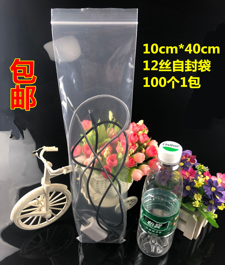 包邮自封袋长条形10*40*12丝加厚 面条密封拉骨袋线材包装袋100个