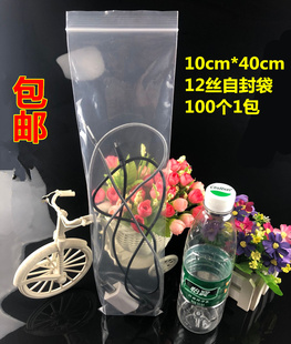 包邮自封袋长条形10*40*12丝加厚 面条密封拉骨袋线材包装袋100个
