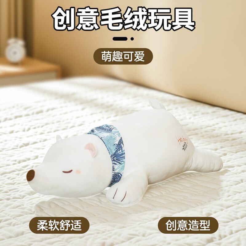创意毛绒玩具可爱玩偶公仔女生礼物白色熊大抱枕娃娃小马抱枕