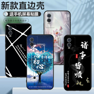 适用于vivoV2156A手机壳个性全包男女情侣Y76S硅胶保护套高颜值卡