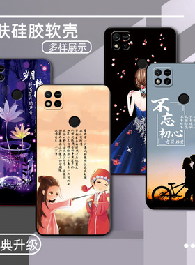 适用于小米220233L2C手机壳都市情侣校园爱情学生Redmi10A防摔硅
