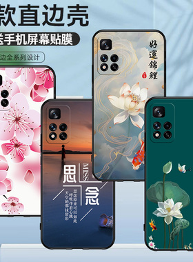 适用小米21091116UC手机壳个性全包男女情侣RedmiNOTE11PRO+硅胶