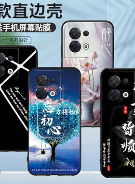 适用于OPPOPGBM10手机壳个性全包男女情侣Reno8 5G硅胶保护套高颜