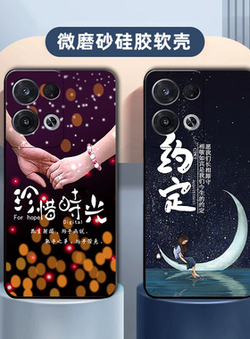 适用于OPPOPGAM10手机壳都市情侣校园爱情学生Reno8Rro5G防摔硅胶