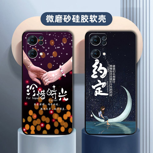 OPPOReno7Pro软胶国风防摔壳男女