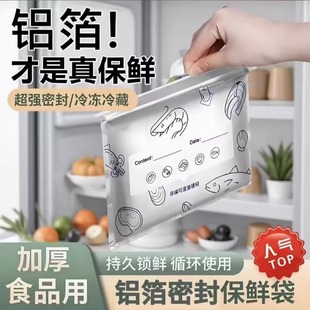 铝箔保鲜密封袋食物冷冻专用收纳密实袋保鲜袋 50只 抢