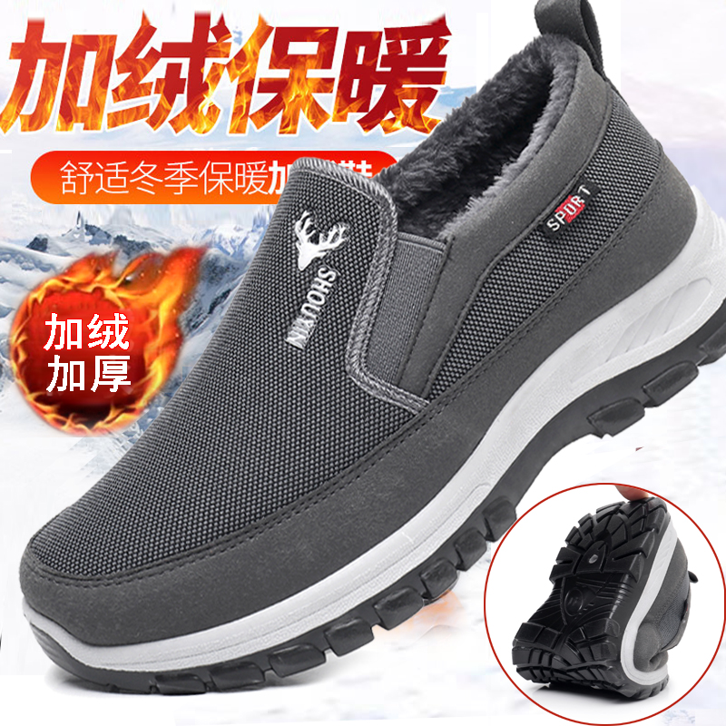 防寒保暖加绒加厚中老年健步棉鞋