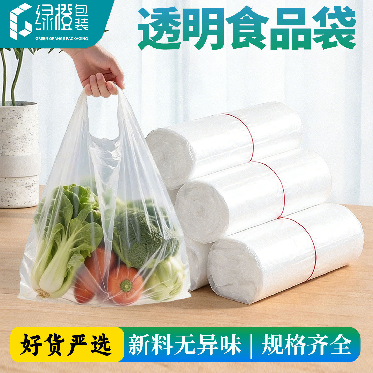 透明加厚食品级塑料袋一次性打包小袋子批发手提背心食品袋方便袋