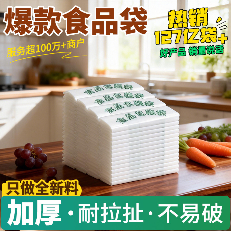 食品袋加厚食品级塑料袋外卖方便背心手提袋超市购物打包袋子批发,包装,礼品袋/塑料袋,淘宝优惠券,粉丝福利购,淘宝优惠卷