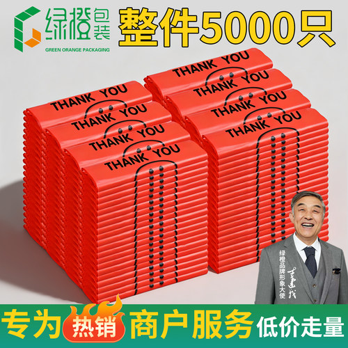 绿橙加厚笑脸塑料袋批发工厂直销