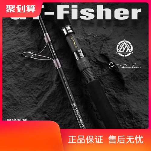 伊酷达GT-fisher黑光轻型波爬竿