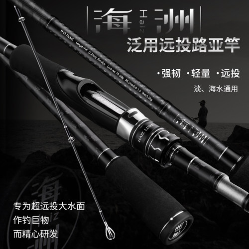 ECOODA\伊酷达海州远投泛用淡水海钓路亚竿富士碳素灵敏轻量鱼竿