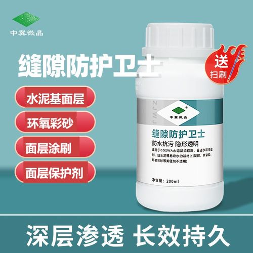 水泥基保护剂环氧彩砂防污涂刷