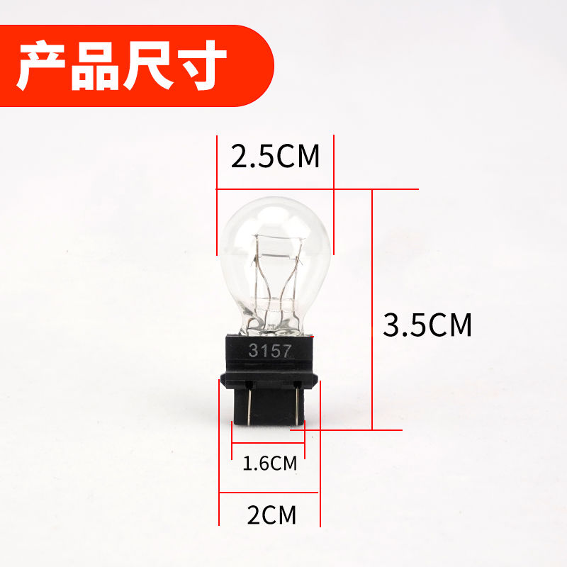 适配吉普指南者大切诺基11-19款日间行车灯日行灯泡3157T25PSX24W