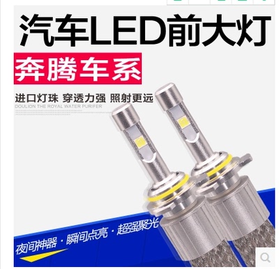 奔腾B30B50B70B90X80斯巴鲁XV傲虎力狮森林人远近光改装led前大灯