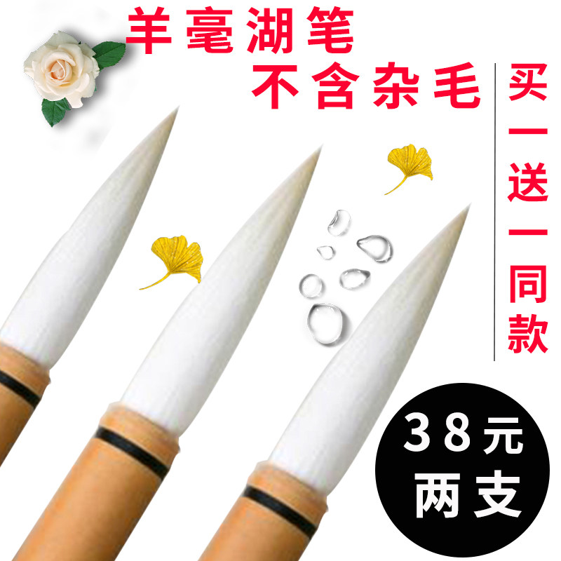 羊毫毛笔 绘画用颜体湖州书法家专用大白云成人小篆国画水彩长锋