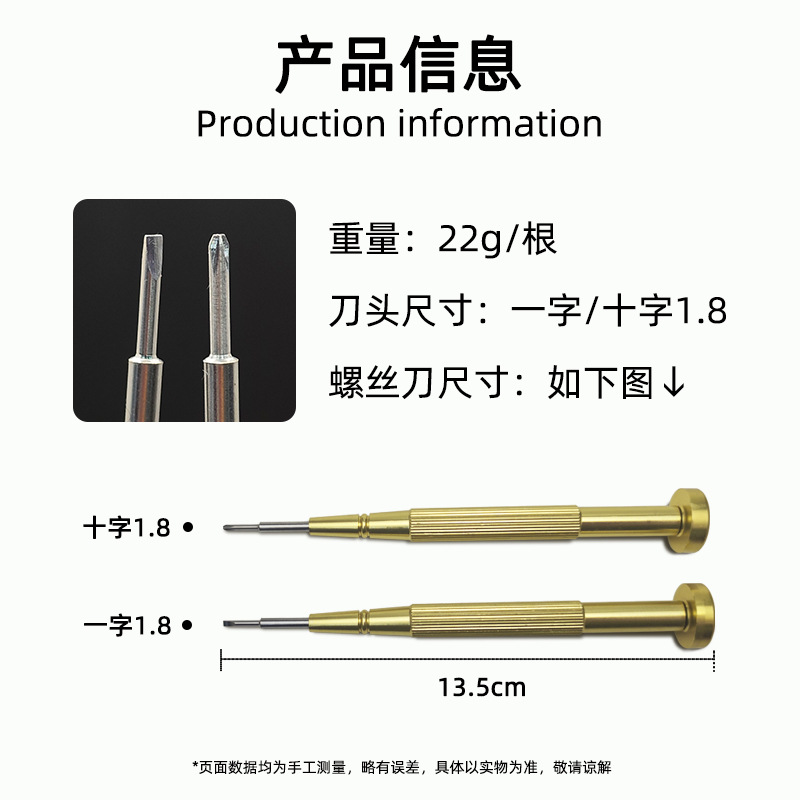 修眼镜架螺丝刀黄铜拧眼镜的螺丝刀眼镜框修理小起子眼睛调节工具