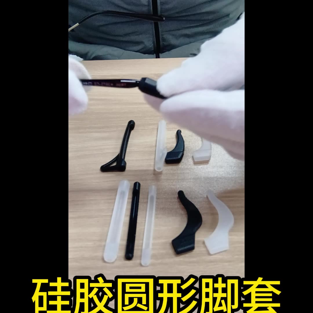 眼镜防滑套运动硅胶套管板材粗腿防掉防磨耳朵疼防过敏眼镜腿脚套