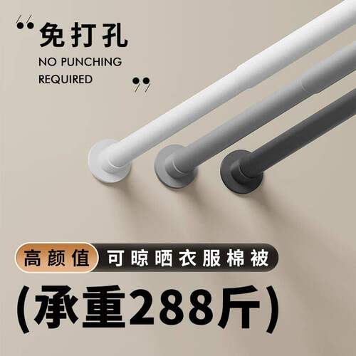 伸缩杆免打孔卫生间万能浴帘杆窗帘门帘衣柜挂衣杆凉衣衣架晾衣杆