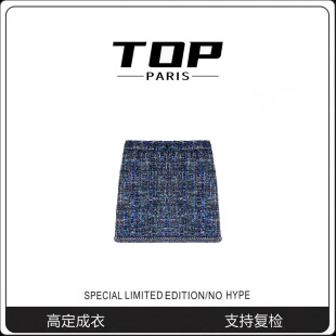 小香风半裙 春秋重工粗花呢轻奢气质时尚 1382 蓝色妖姬 TOP