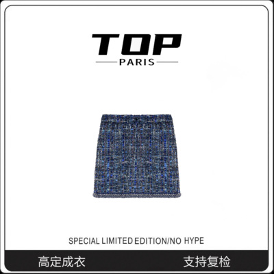 TOP-【蓝色妖姬】春秋重工粗花呢轻奢气质时尚小香风半裙-1382