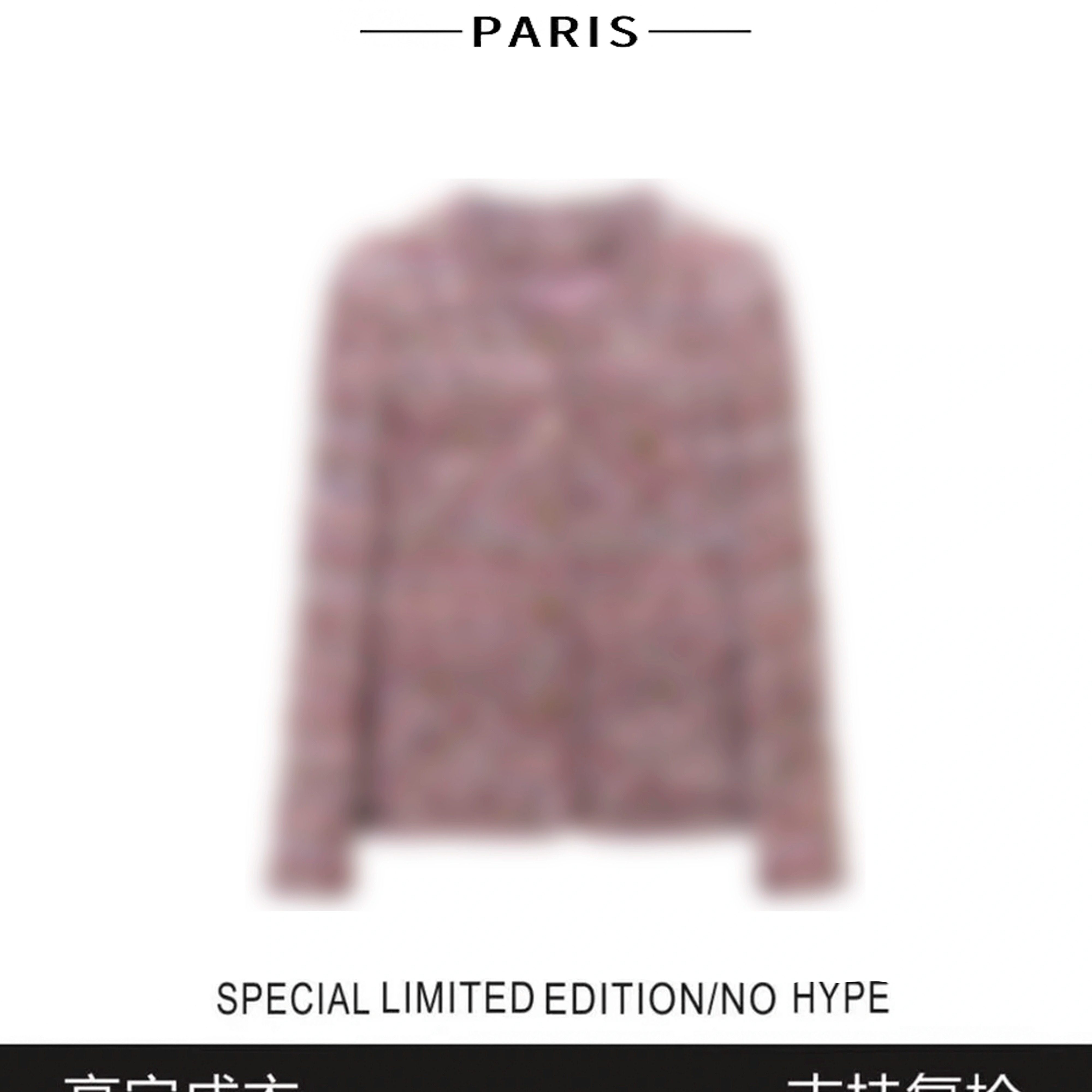 【梦幻巴黎】秋冬重工粗花呢轻奢气质时尚小香风外套-1062,女装/女士精品,短外套,淘宝优惠券,粉丝福利购,淘宝优惠卷