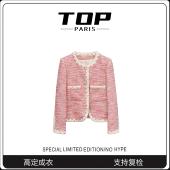 TOP 1058 百搭小香风外套 粉红女郎 ce家重工粗花呢气质时尚