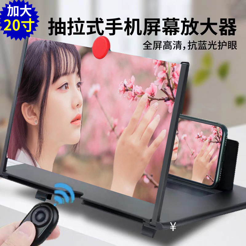 手机屏幕超清护眼看电视放大器