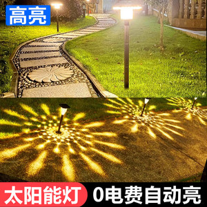 太阳能草坪灯户外庭院灯装饰花园别墅造景布置地灯氛围景观地插灯