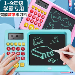 数学宝口算训练机儿童智能练习计算器小学生学习机早教机绘画写字