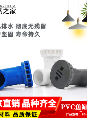 PVC管件鱼缸专用排水弯头 水箱排水海鲜池下水排污90度弯款强排
