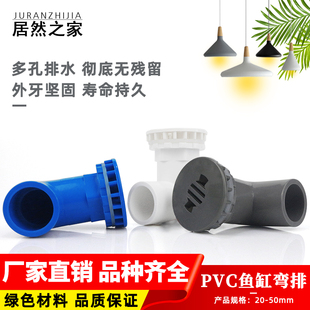 PVC管件鱼缸专用排水弯头 水箱排水海鲜池下水排污90度弯款强排