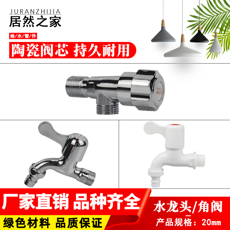 水龙头开关塑料出水量大