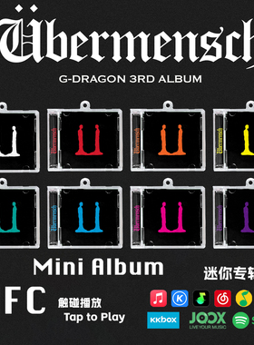 Ubermensch迷你专辑Drama权志龙GDragon周边CD挂件NFC钥匙扣礼物