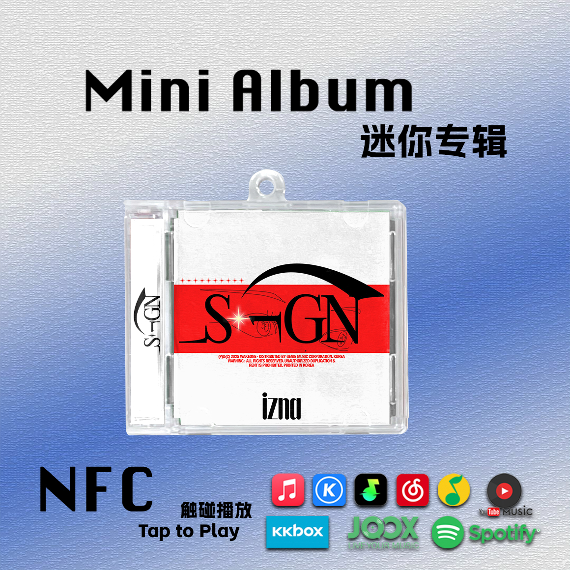 izna迷你专辑SIGN方智玟JEEMIN周边Smini应援CD挂件NFC钥匙扣礼物
