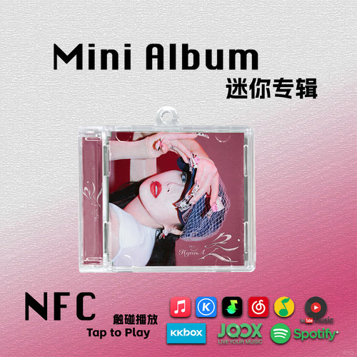 金泫雅新曲周边NFC钥匙扣