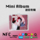 金泫雅HyunA迷你专辑Mrs.Nail新曲周边应援挂件NFC钥匙扣礼物CD