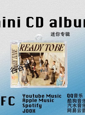 READY TO BE迷你专辑TWICE周子瑜平井桃明星周边nfc CD挂件钥匙扣