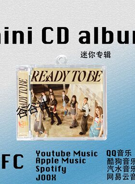 READY TO BE迷你专辑TWICE周子瑜平井桃明星周边nfc CD挂件钥匙扣