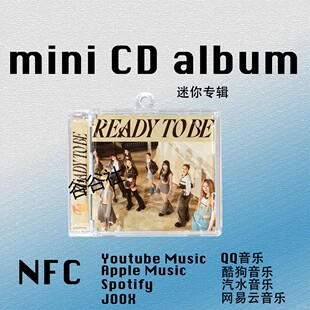 READY TO BE迷你专辑TWICE周子瑜平井桃明星周边nfc CD挂件钥匙扣