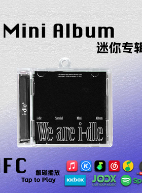 GIDLE特别迷你专辑We are i-dle宋雨琦娃周边钥匙扣CD挂件NFC礼物