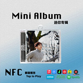 卢瀚霆深闺迷你专辑AnsonLo礼物Mirror周边Smini挂件NFC钥匙扣