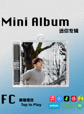 卢瀚霆深闺迷你专辑AnsonLo礼物Mirror周边Smini挂件NFC钥匙扣