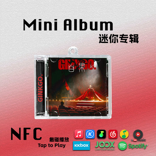 KeungTo姜涛迷你挂件NFC钥匙扣